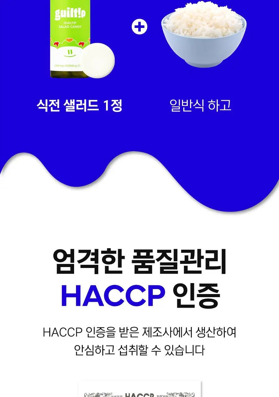 [샐러드캔디 약통증정]길팁 사과맛 샐러드캔디 30정(1개월분) 상세페이지 38